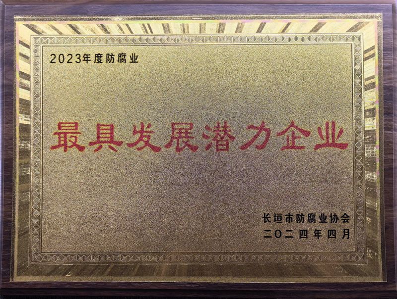 具發(fā)展?jié)摿ζ髽I(yè)